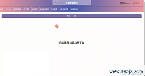 华为商城怎么下载欧易_易欧电脑版怎么下载安装 华为商城怎么下载欧易_易欧电脑版怎么下载安装