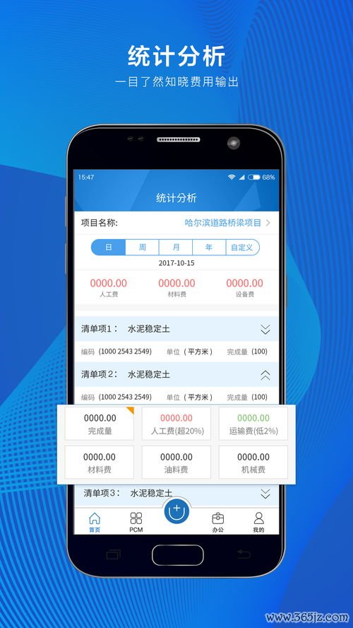 欧易6.1.12下载_欧易交易所最新下载地址