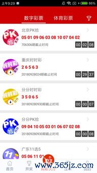 欧易app官方下载_欧易彩票平台官网 欧易app官方下载_欧易彩票平台官网