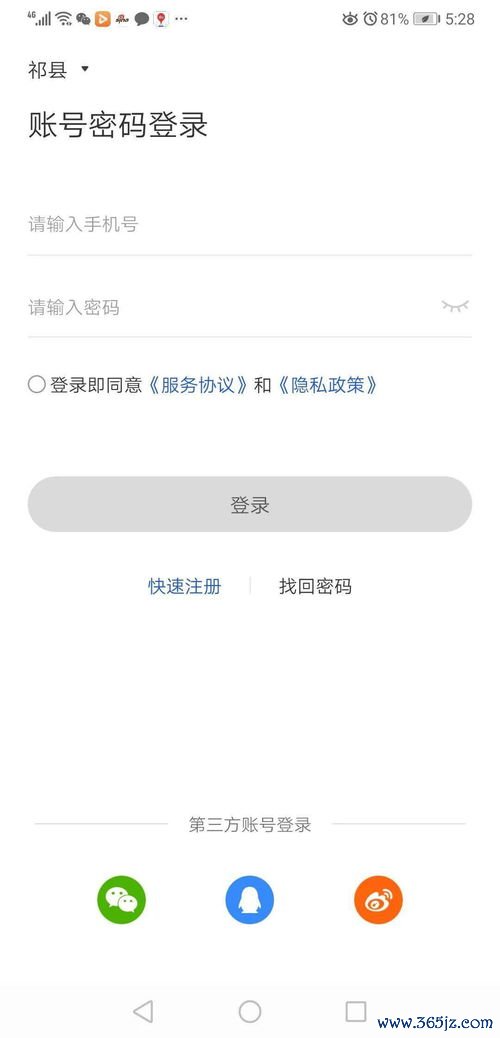 欧易app官网下载安卓_易欧注册时间查询官网